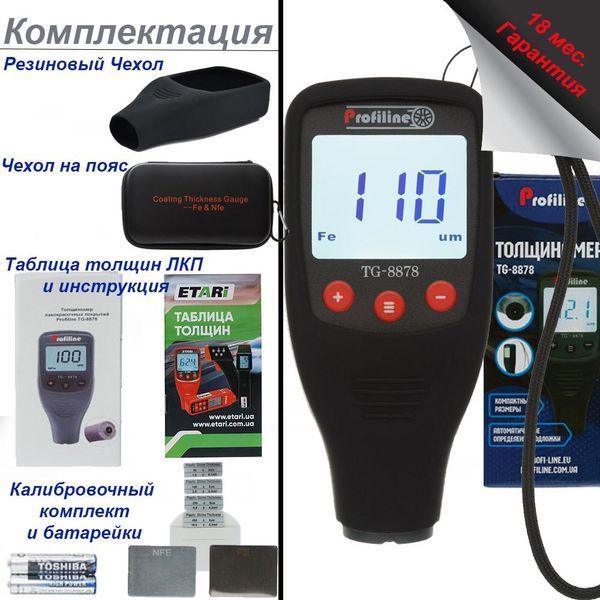 Товщиномір Profiline TG-8878 (Спец ціна) 110012 фото
