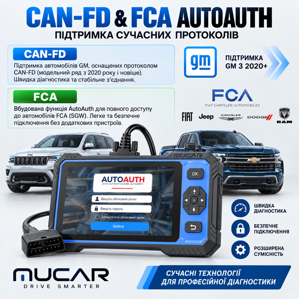 Автосканер MUCAR 682 з MUAI, Active Test і CAN FD 682-MUAI фото