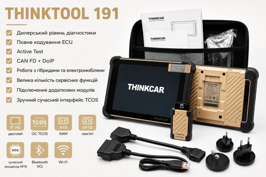 Професійний автосканер Thinkcar Thinktool Expert 191 Expert 191 фото
