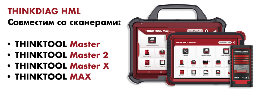 Вантажний діагностичний комплект Thinkcar ThinkDiag HML з перехідниками THINKDIAG HML фото