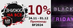 Акція до чорної п'ятниці на сайті Etari