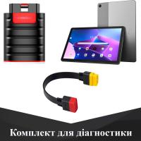 Комплект для діагностики