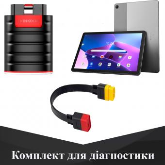 Комплект для діагностики