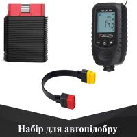 Бюджетний набір для автопідбору