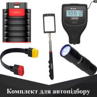 Комплект для автопідбору