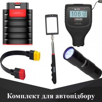 Комплект для автопідбору